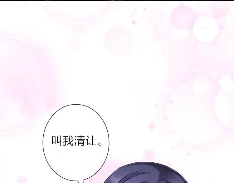 第5话 告白前夕？ 第117页