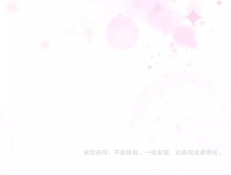 第5话 告白前夕？ 第120页