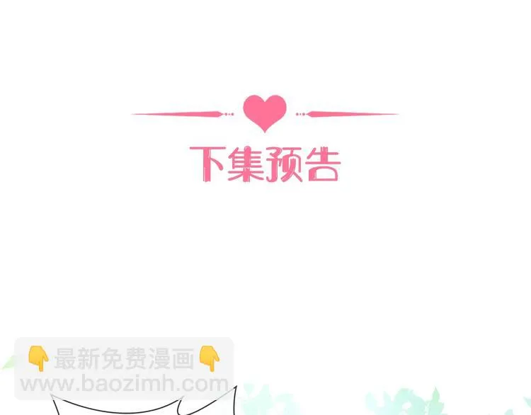 第5话 告白前夕？ 第121页