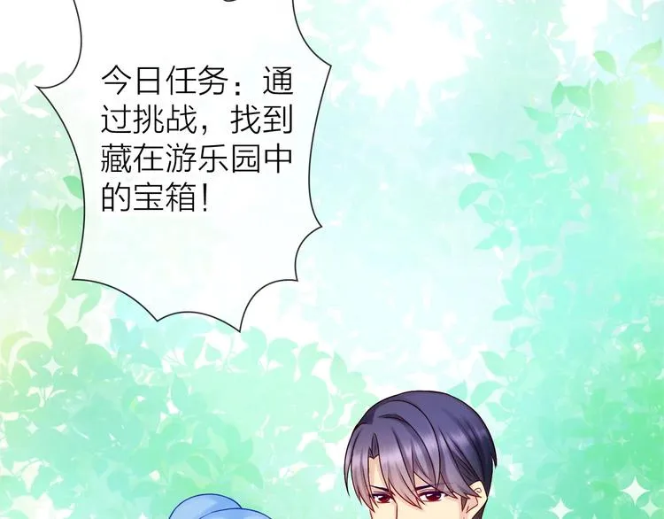 第5话 告白前夕？ 第122页