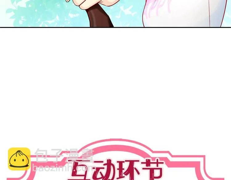 第5话 告白前夕？ 第126页