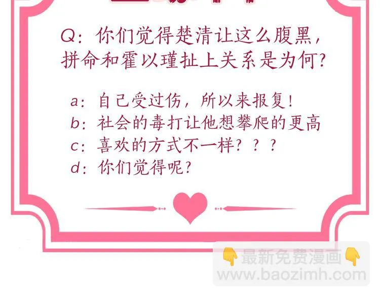 第5话 告白前夕？ 第127页