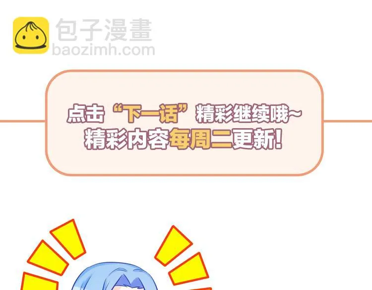 第5话 告白前夕？ 第129页