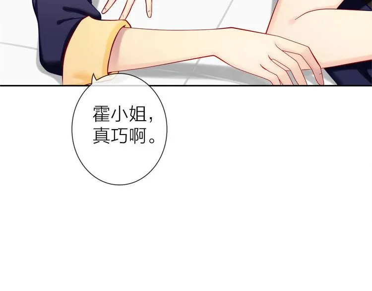 第4话 当我金主怎么样？ 第5页