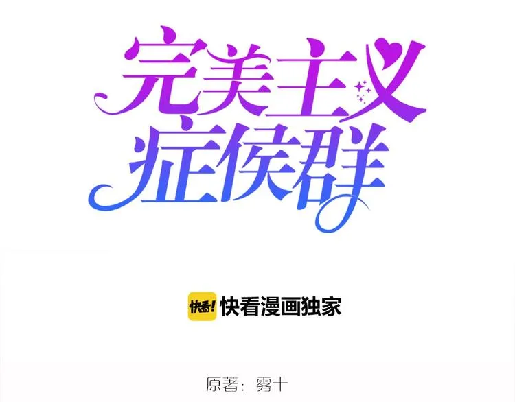 第4话 当我金主怎么样？ 第6页