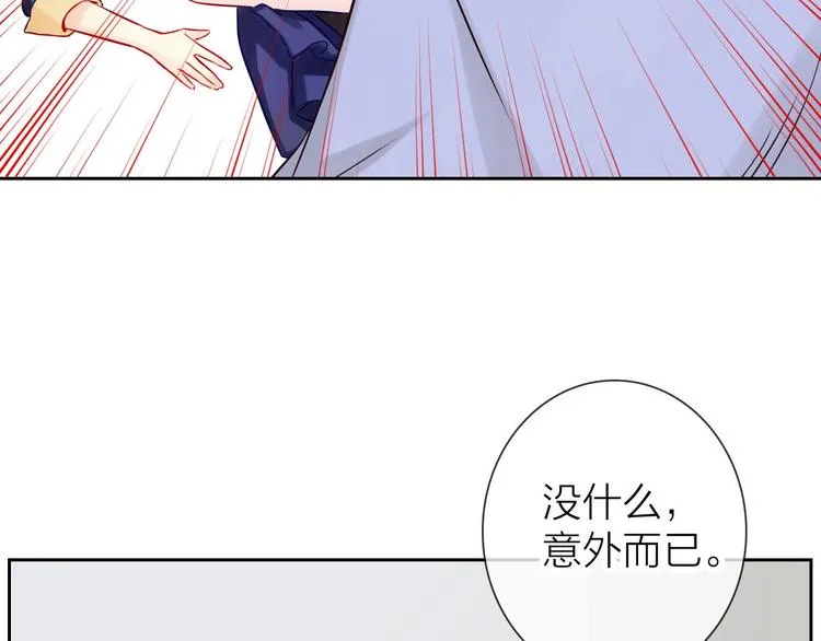 第4话 当我金主怎么样？ 第12页