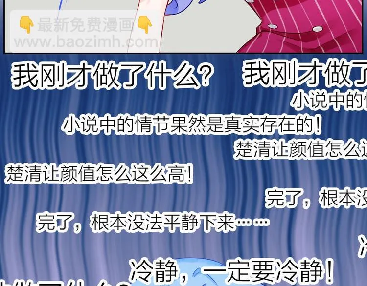 第4话 当我金主怎么样？ 第14页