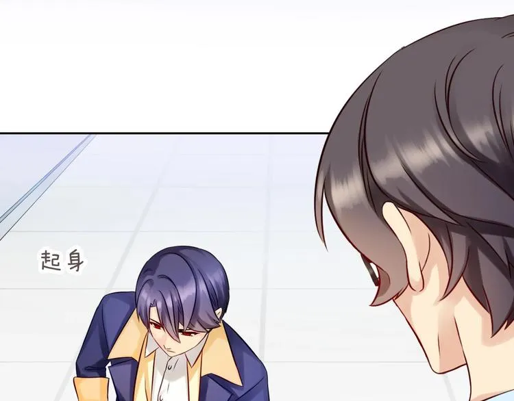 第4话 当我金主怎么样？ 第16页