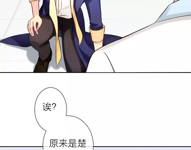 第4话 当我金主怎么样？ 第17页
