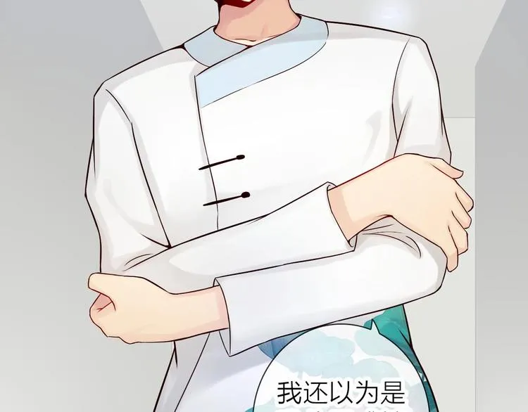 第4话 当我金主怎么样？ 第19页