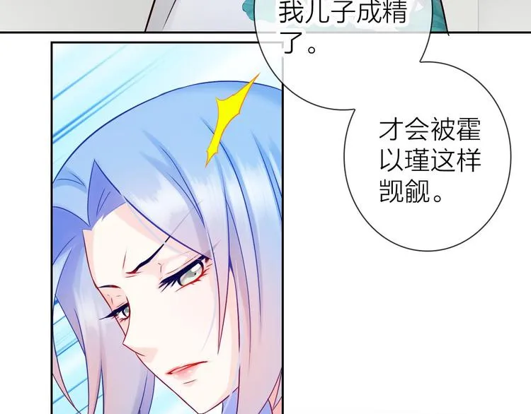 第4话 当我金主怎么样？ 第20页