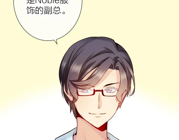 第4话 当我金主怎么样？ 第27页