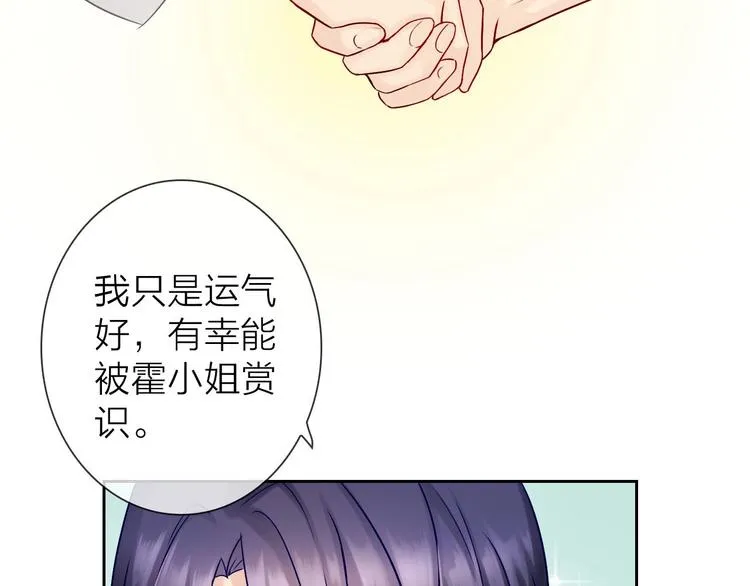 第4话 当我金主怎么样？ 第30页