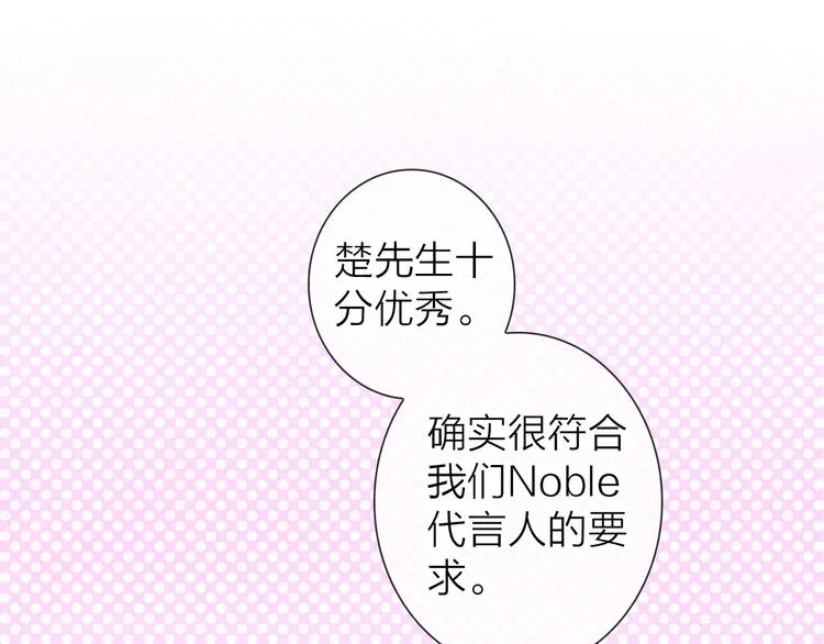 第4话 当我金主怎么样？ 第33页