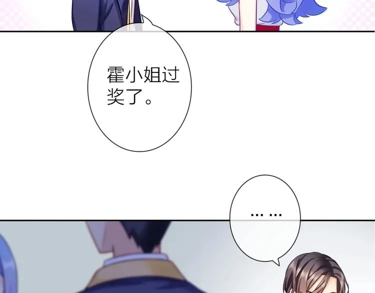 第4话 当我金主怎么样？ 第35页