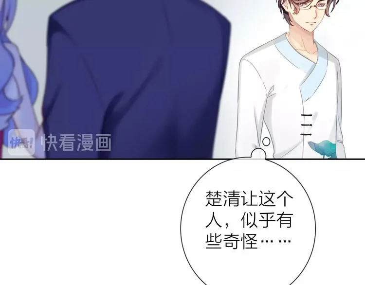第4话 当我金主怎么样？ 第36页