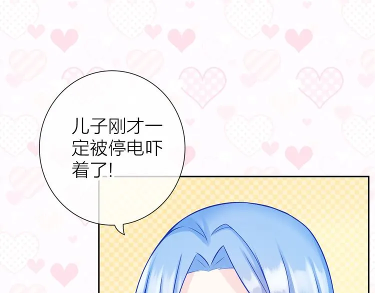 第4话 当我金主怎么样？ 第41页