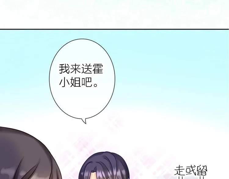 第4话 当我金主怎么样？ 第45页