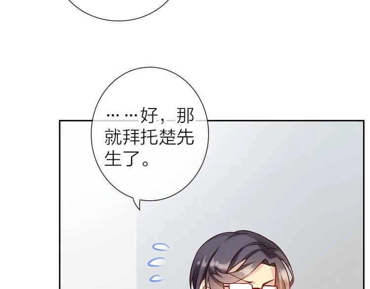 第4话 当我金主怎么样？ 第47页