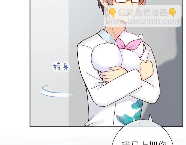 第4话 当我金主怎么样？ 第48页