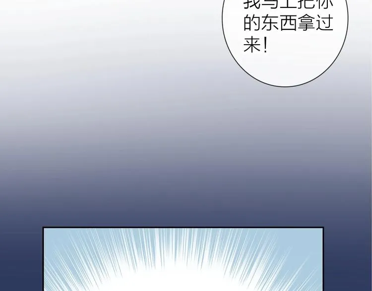 第4话 当我金主怎么样？ 第49页