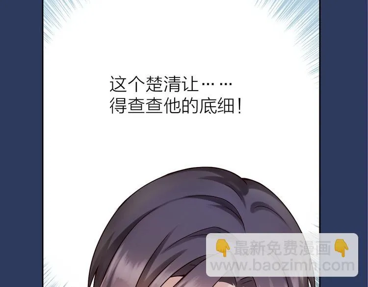 第4话 当我金主怎么样？ 第50页