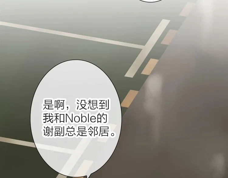 第4话 当我金主怎么样？ 第56页