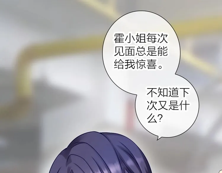第4话 当我金主怎么样？ 第60页