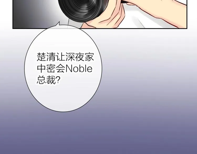 第4话 当我金主怎么样？ 第68页