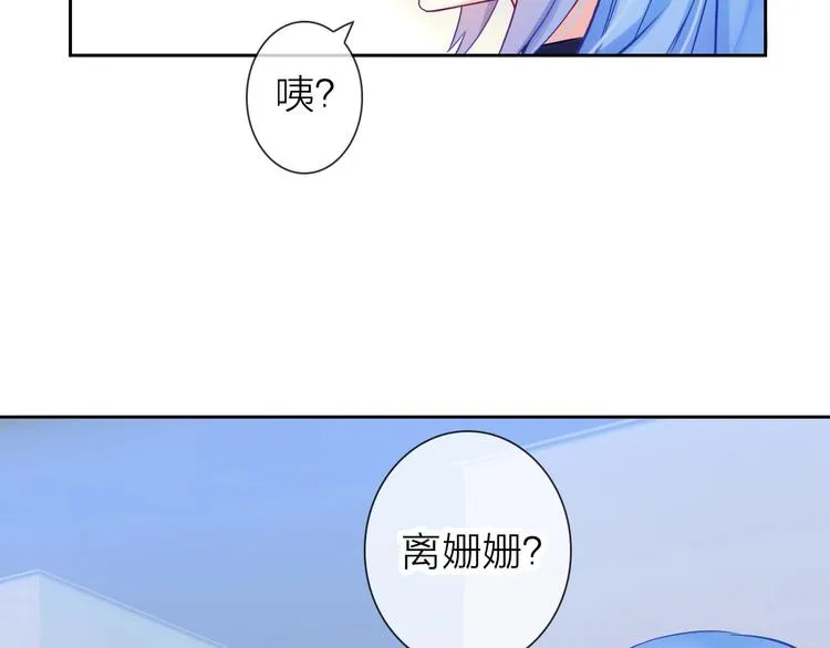 第4话 当我金主怎么样？ 第81页