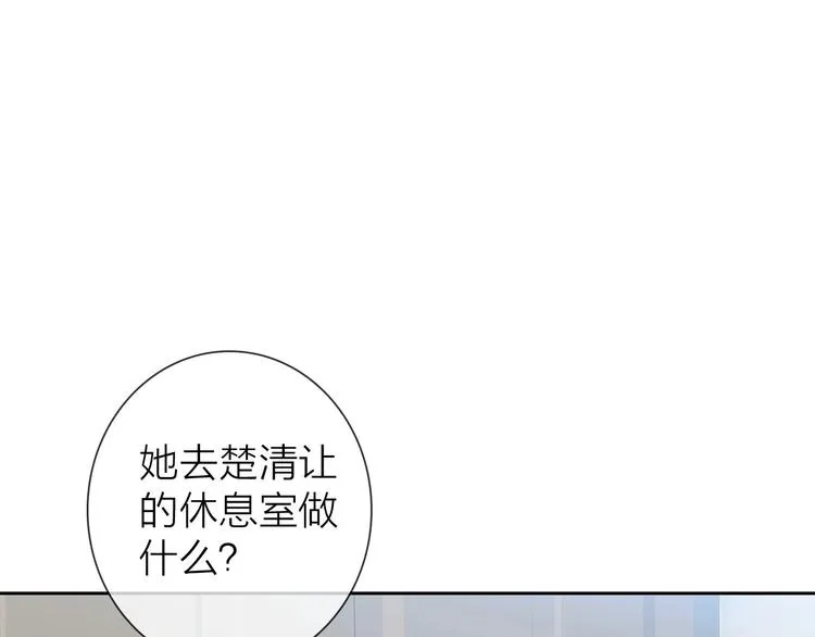 第4话 当我金主怎么样？ 第83页