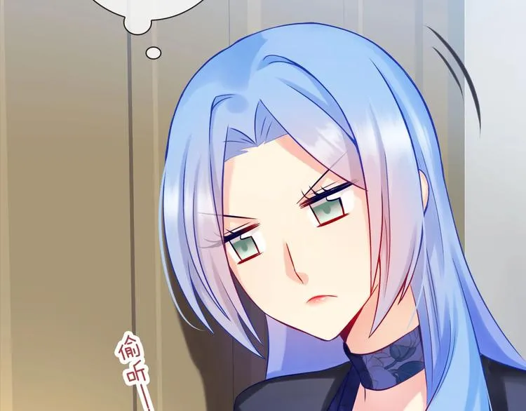 第4话 当我金主怎么样？ 第84页