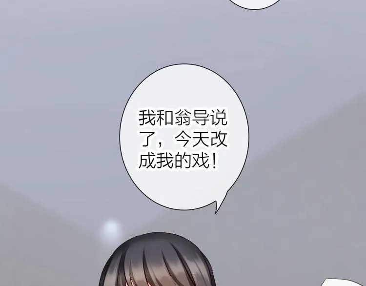第4话 当我金主怎么样？ 第87页