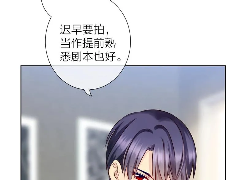 第4话 当我金主怎么样？ 第90页