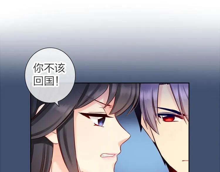 第4话 当我金主怎么样？ 第93页