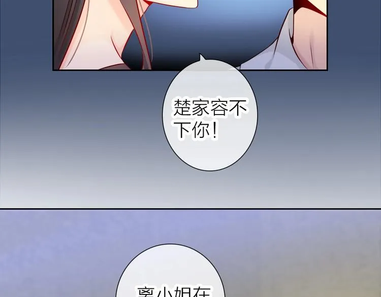 第4话 当我金主怎么样？ 第94页