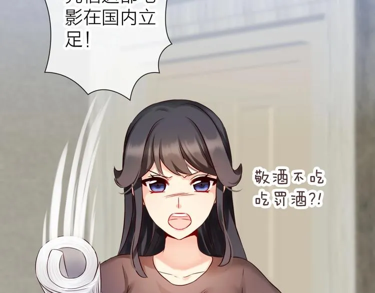 第4话 当我金主怎么样？ 第97页