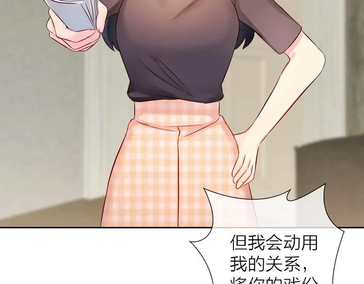 第4话 当我金主怎么样？ 第98页