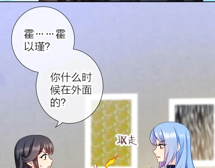 第4话 当我金主怎么样？ 第103页