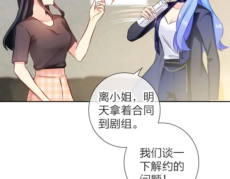 第4话 当我金主怎么样？ 第104页