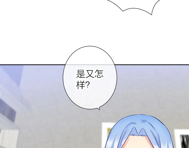 第4话 当我金主怎么样？ 第108页
