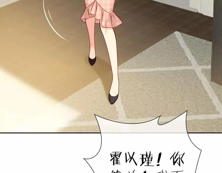 第4话 当我金主怎么样？ 第113页