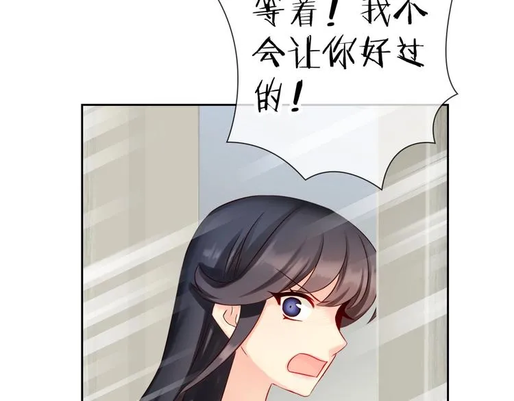 第4话 当我金主怎么样？ 第114页