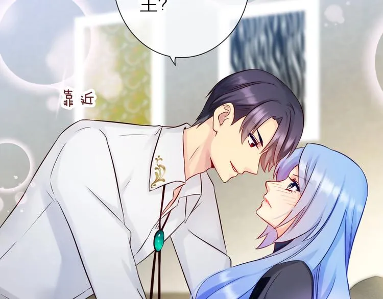 第4话 当我金主怎么样？ 第121页