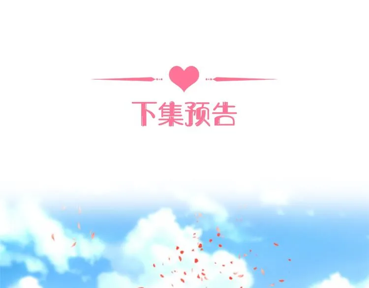 第4话 当我金主怎么样？ 第123页