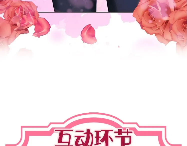 第4话 当我金主怎么样？ 第128页