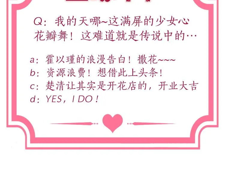 第4话 当我金主怎么样？ 第129页