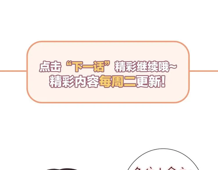 第4话 当我金主怎么样？ 第131页