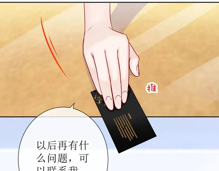 第3话 谁说女总裁不能投怀送抱 第1页