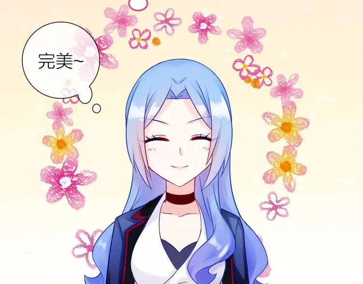 第3话 谁说女总裁不能投怀送抱 第11页